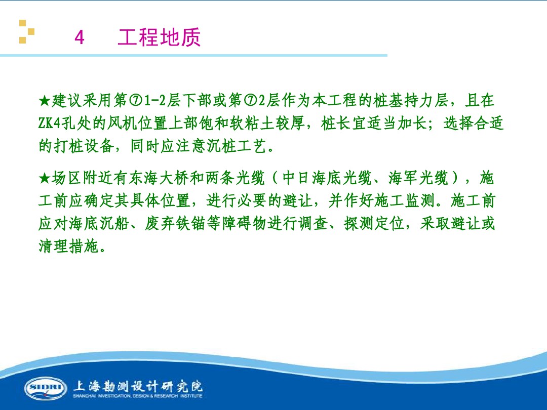 測風(fēng)、風(fēng)機(jī)選型、電氣、土建、施工...中國第一個海上風(fēng)電場基本資料全在這