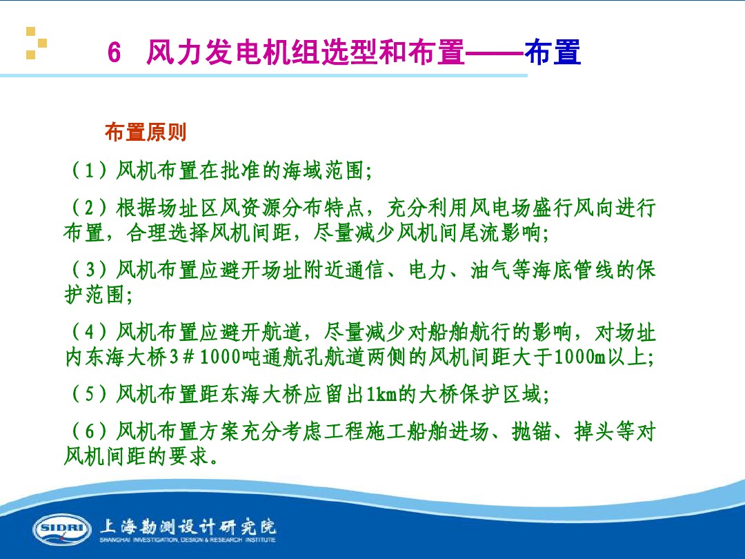 測風(fēng)、風(fēng)機(jī)選型、電氣、土建、施工...中國第一個海上風(fēng)電場基本資料全在這