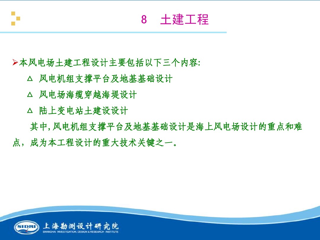 測風(fēng)、風(fēng)機(jī)選型、電氣、土建、施工...中國第一個海上風(fēng)電場基本資料全在這