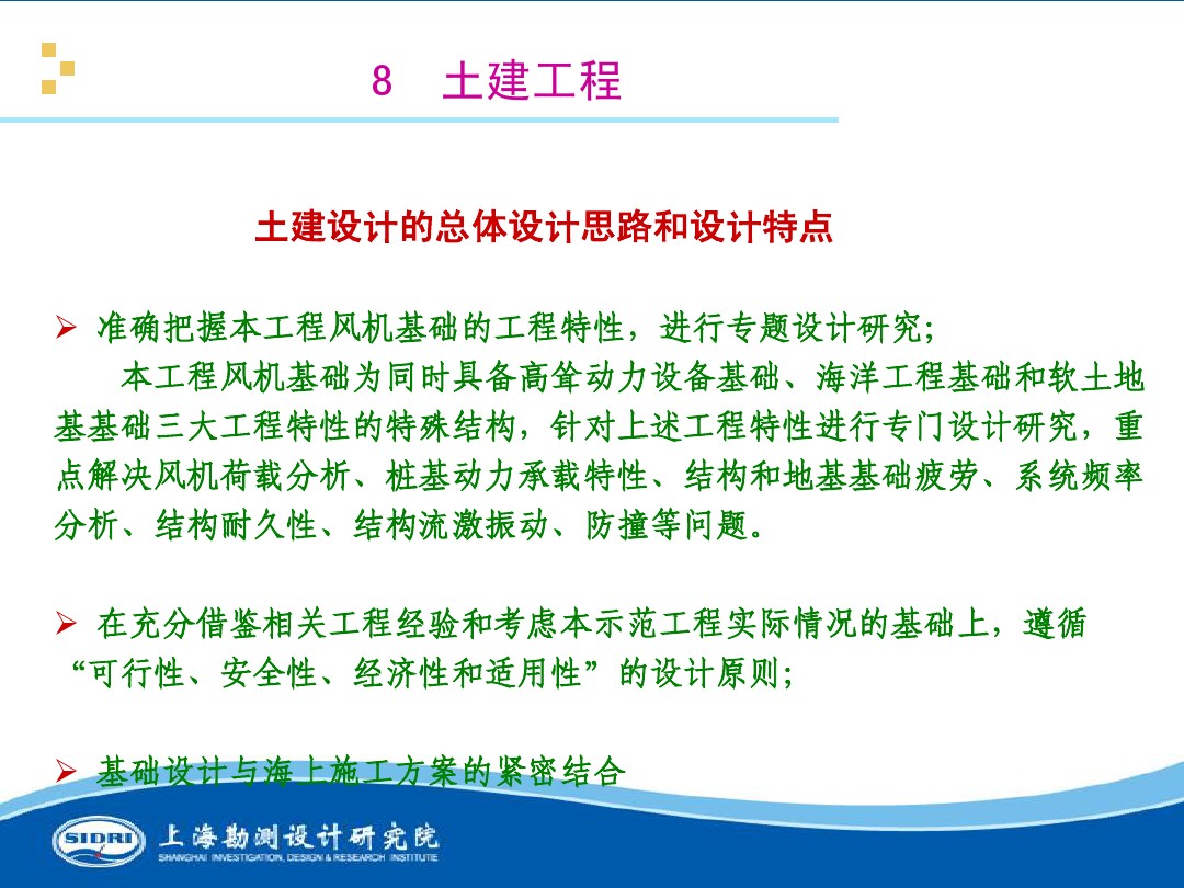 測風(fēng)、風(fēng)機(jī)選型、電氣、土建、施工...中國第一個海上風(fēng)電場基本資料全在這