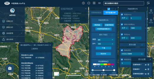 LiGa結合GIS 助力風資源管理上新臺階