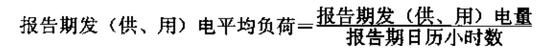 《電力營銷管理手冊》電力市場營銷——電力市場面臨的新挑戰(zhàn)（四）