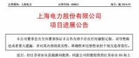 總裝機800MW！江蘇如東H4、H7海上風電項目獲批開展前期工作