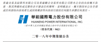 最大火電上市公司凈利同比大增609.74% 五大發電年中均預喜 火電行業緣何虧損面還接近一半？