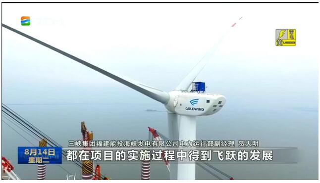 福建福州：發揮資源優勢 打造世界級海上風電基地