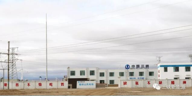 三峽新能源又一個陸上風電項目全面施工！