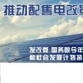 發改委：國務院今年以來國民經濟和社會發展計劃執行情況的報告