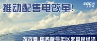 發改委：國務院今年以來國民經濟和社會發展計劃執行情況的報告