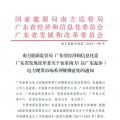現貨來啦｜中國首部電力現貨規則公開征求意見！