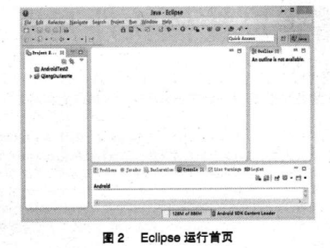 基于Android的壓力容器強(qiáng)度校核軟件開(kāi)發(fā)