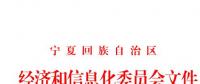 寧夏擴(kuò)大電力用戶規(guī)模 放開10KV用戶準(zhǔn)入！