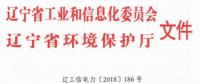 遼寧：支持優質售電公司與本地區電力用戶合作 爭取更多用戶參與市場交易