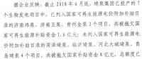 被拖欠10億企業(yè)拿到補貼，國家重申補貼強度20年不變！