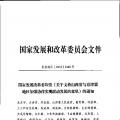 發改委：支持山西擴大跨省電力市場交易規模 加快在電力現貨市場等重點領域和關鍵環節改革