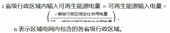 能源局第三次對可再生能源配額制征求意見：售電企業和電力用戶協同承擔配額義務 明年正式考核