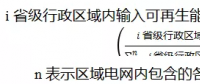 能源局第三次對可再生能源配額制征求意見：售電企業和電力用戶協同承擔配額義務 明年正式考核