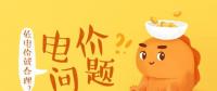 從中國(guó)電價(jià)制度演變看電力體制改革背景下的電價(jià)制定