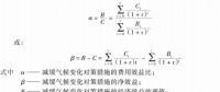 《綜合能源環(huán)境規(guī)劃及案例 》——氣候變化的減緩與適應（六）