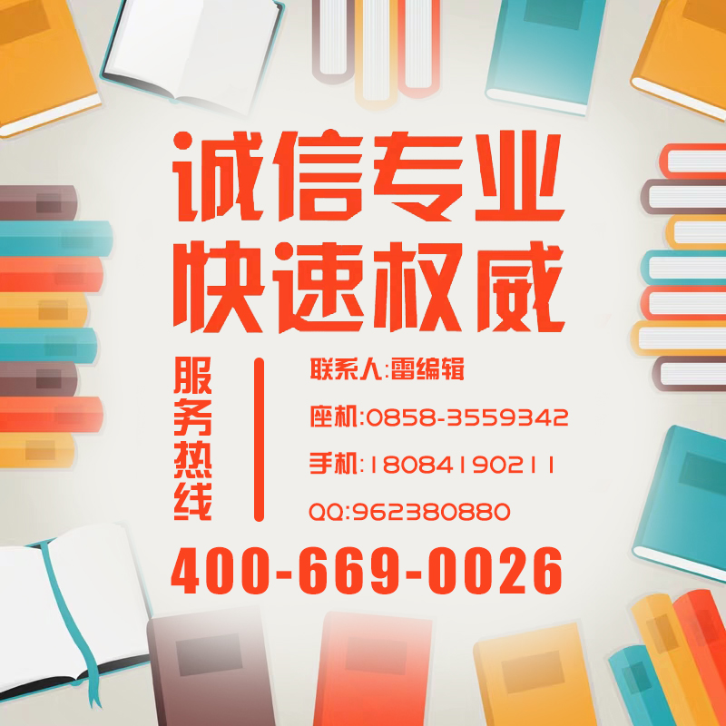 教師職稱論文代發需要注意哪些問題？