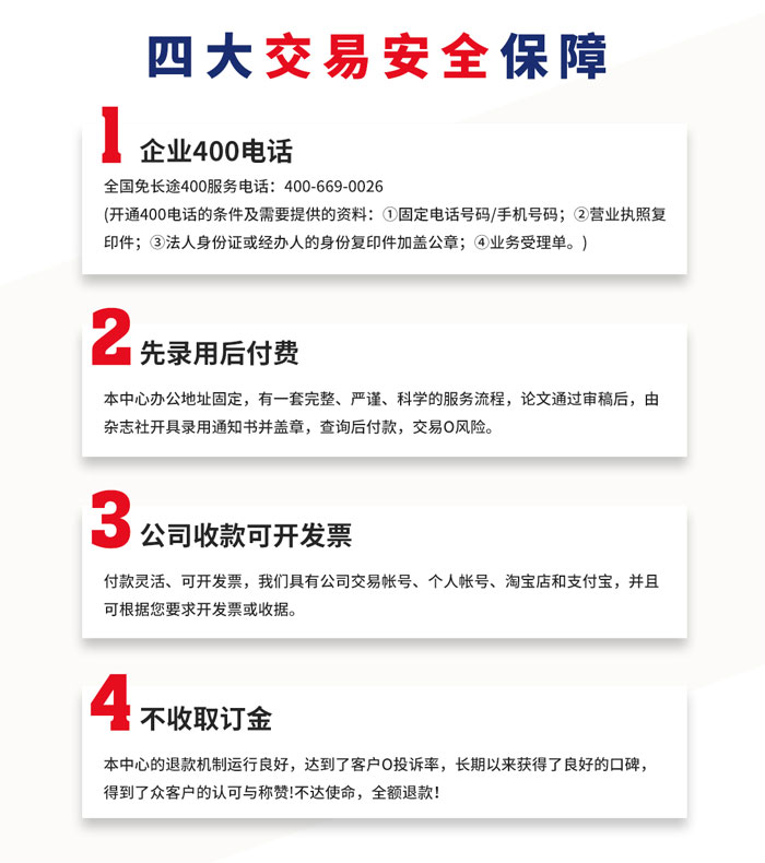 貴州職稱論文發(fā)表選擇泛亞，論文發(fā)表有保障