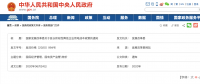 重磅 | 發改委發文7月起電價降5%