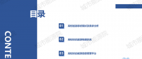 PPT | 高校綜合能源服務有哪些解決方案？