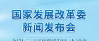 國家發改委答疑電價改革