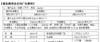 2024世界太陽能光伏暨儲(chǔ)能產(chǎn)業(yè)博覽會(huì) （原第16屆廣州國際光伏儲(chǔ)能展）